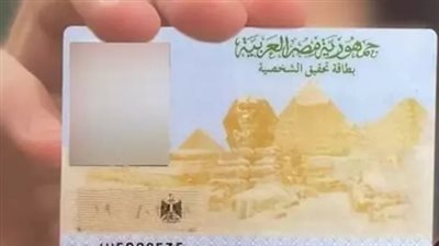 800 جنيه للاستلام الفوري.. أسعار استمارة بطاقة الرقم القومي 2026 كاملة