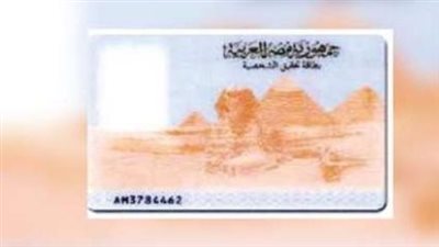 استخراج بطاقة الرقم القومي أونلاين 2026.. الخطوات والرسوم وطرق الاستلام