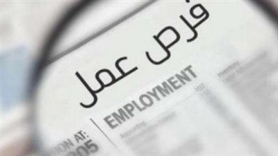 وزارة العمل تعلن 2300 وظيفة في الضبعة.. تعرف على التخصصات وطريقة التقديم