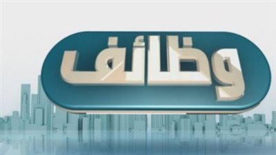 قبل التقديم.. اعرف الأوراق المطلوبة لـ2300 فرصة عمل في مشروع الضبعة