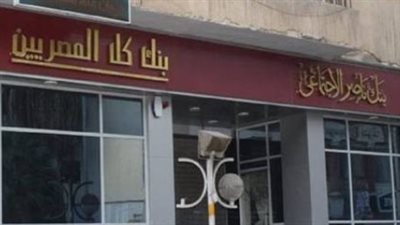 بنك ناصر يعلن تفاصيل قرض مستورة.. من يحق له الحصول على التمويل؟