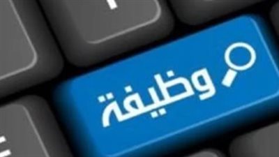 قبل التقديم.. تعرف على تخصصات وظائف مشروع الضبعة والمستندات المطلوبة