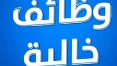 فرص عمل جديدة للشباب.. وظائف مشروع الضبعة والتخصصات المطلوبة