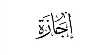 نوفمبر وديسمبر دون إجازات رسمية.. تعرف على أيام الراحة المتبقية في 2026