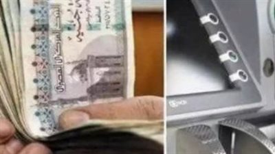 صرف مرتبات سبتمبر 2026.. تعرف على الموعد الرسمي وطرق صرف الراتب