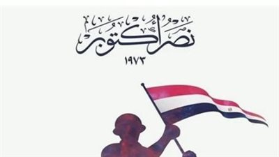 إجازة 6 أكتوبر 2026.. الحكومة تحدد الخميس 8 أكتوبر موعدًا للعطلة
