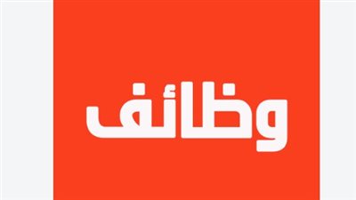 لو سنك من 18 لـ35 سنة.. فرص عمل جديدة بهذه الرواتب في الإسكندرية