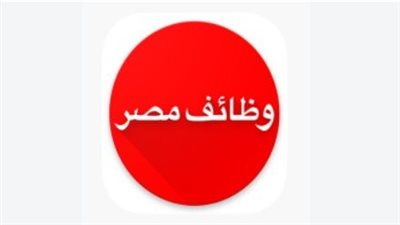 لو بتدور على شغل.. وظائف في الإسكندرية برواتب تبدأ من 7200 وتصل لـ15 ألف جنيه