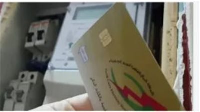 غرامة تأخير فاتورة الكهرباء.. هل تشمل جميع المشتركين؟ التفاصيل الكاملة