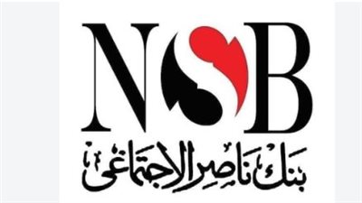 بنك ناصر يتيح تمويل «في حب مصر».. 30 ألف جنيه لأصحاب المعاشات والمستفيدين