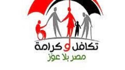 بالرقم القومي فقط.. كيف تستعلم عن معاش تكافل وكرامة لشهر أكتوبر 2026؟