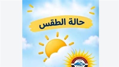 مفاجآت في حالة الطقس.. أمطار وشبورة ورياح و36 درجة بهذه المناطق
