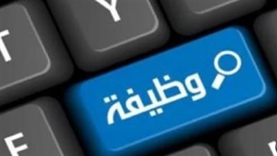 15 ألف جنيه في الشهر.. اعرف الوظيفة التي تصدرت قائمة الرواتب وشروط التقديم