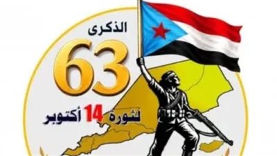 مليونية 14 أكتوبر.. رسالة جنوبية بشأن حماية الحدود واستعادة الدولة المستقلة