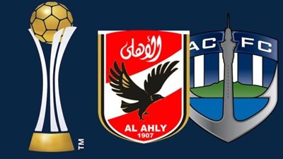 ثبتها الآن.. القنوات المجانية والمشفرة لمباراة الأهلي وأوكلاند سيتي في كأس العالم للأندية